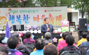 2016년 문화마을만들기 행복한마을축제실시 이미지